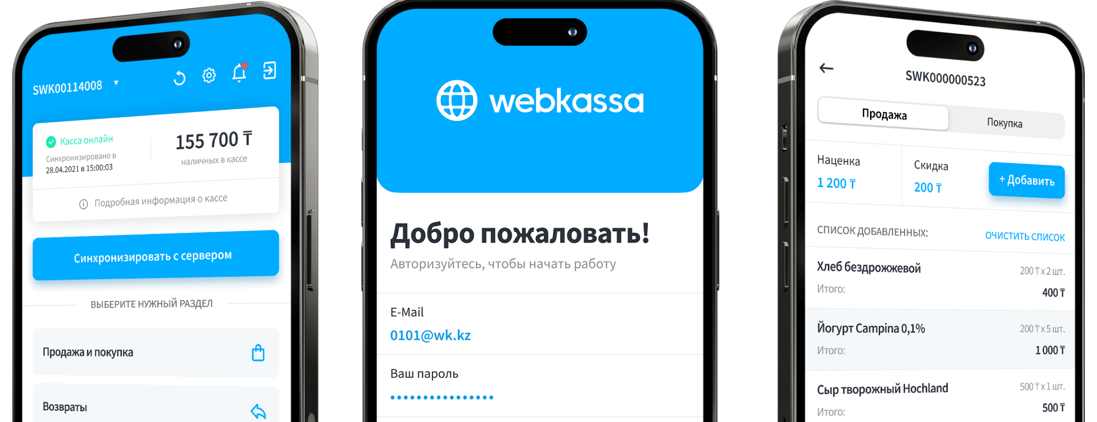 Webkassa - онлайн-касса для любого типа бизнеса. ККМ Вебкасса от 1020  тг/мес.